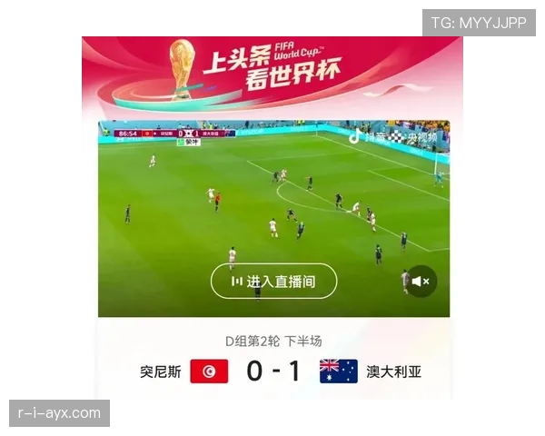 突尼斯2026世界杯赛程分析与小组出线前景预测